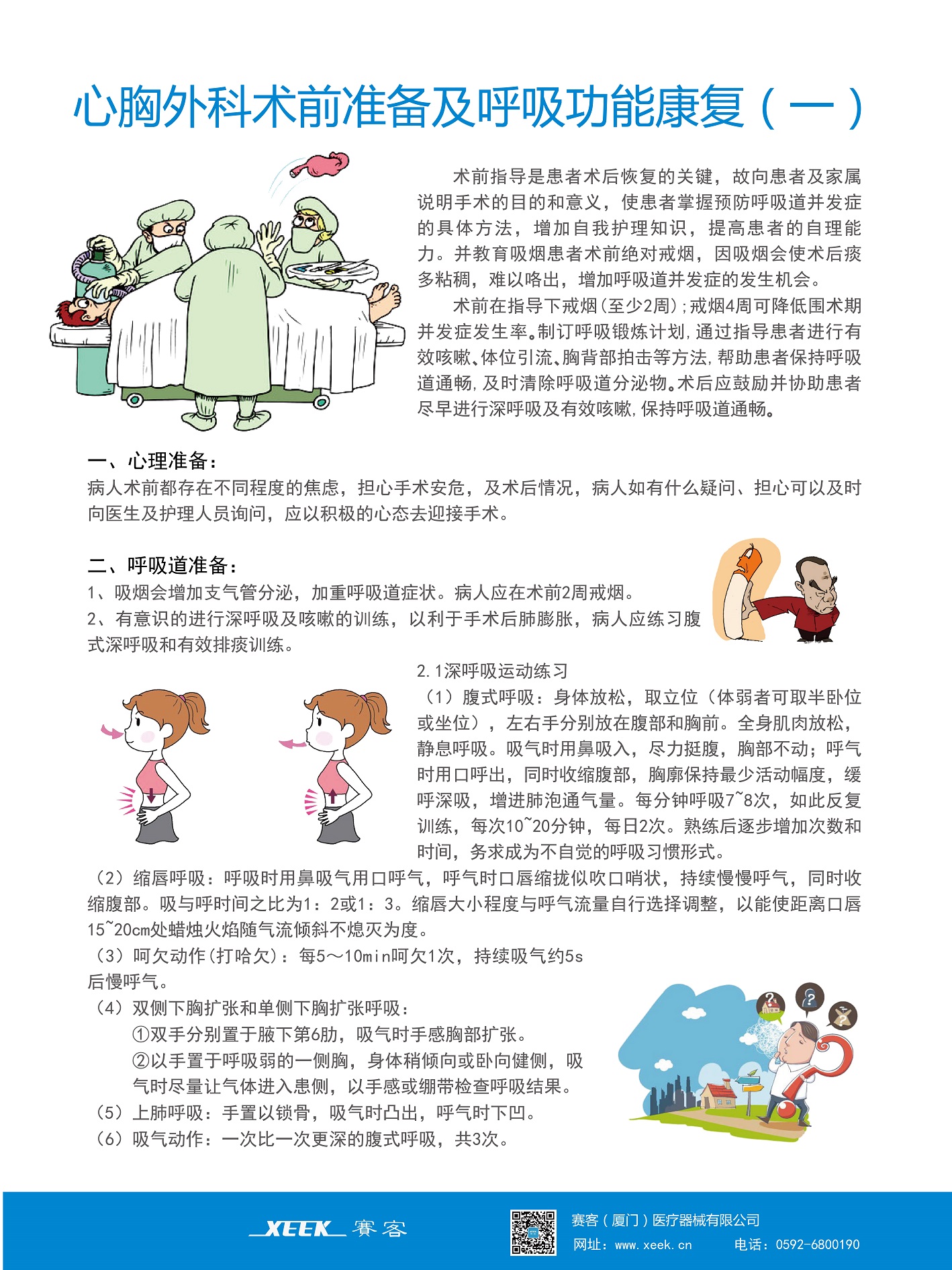 &#21326;&#20307;&#20250;&#20307;&#32946;&#45;&#21326;&#20307;&#20250;&#40;&#20013;&#22269;&#41;