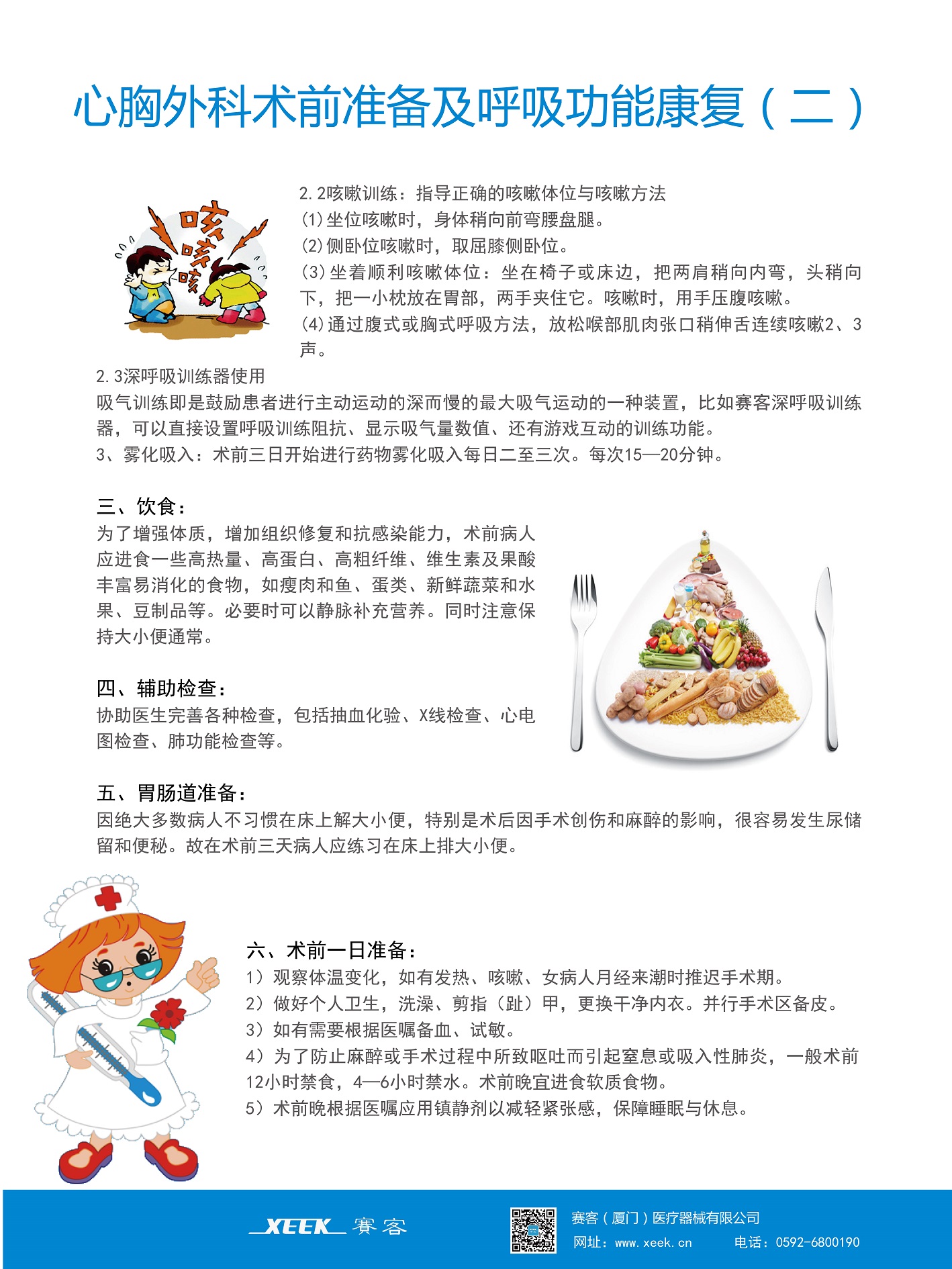 &#21326;&#20307;&#20250;&#20307;&#32946;&#45;&#21326;&#20307;&#20250;&#40;&#20013;&#22269;&#41;