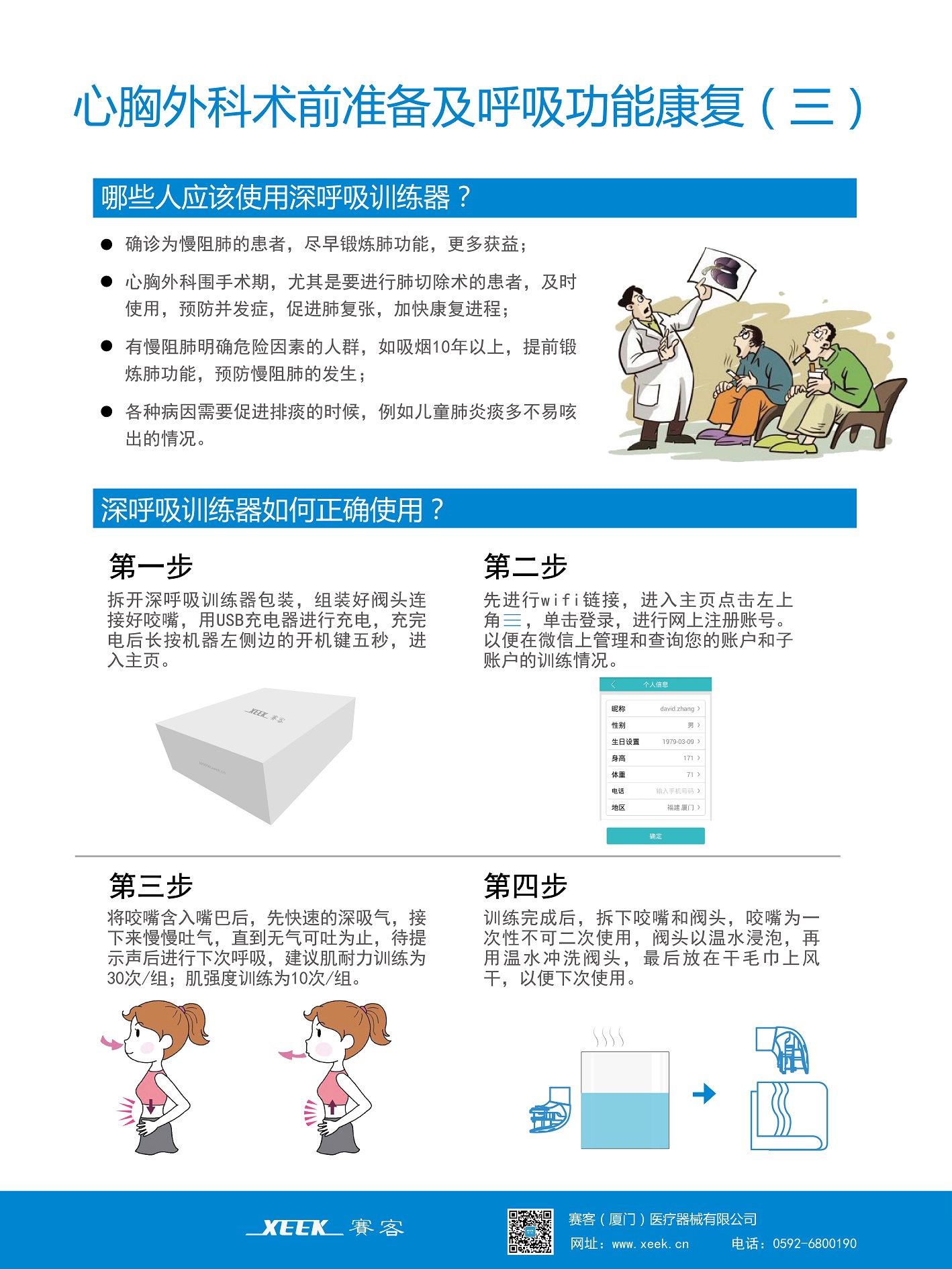 &#21326;&#20307;&#20250;&#20307;&#32946;&#45;&#21326;&#20307;&#20250;&#40;&#20013;&#22269;&#41;