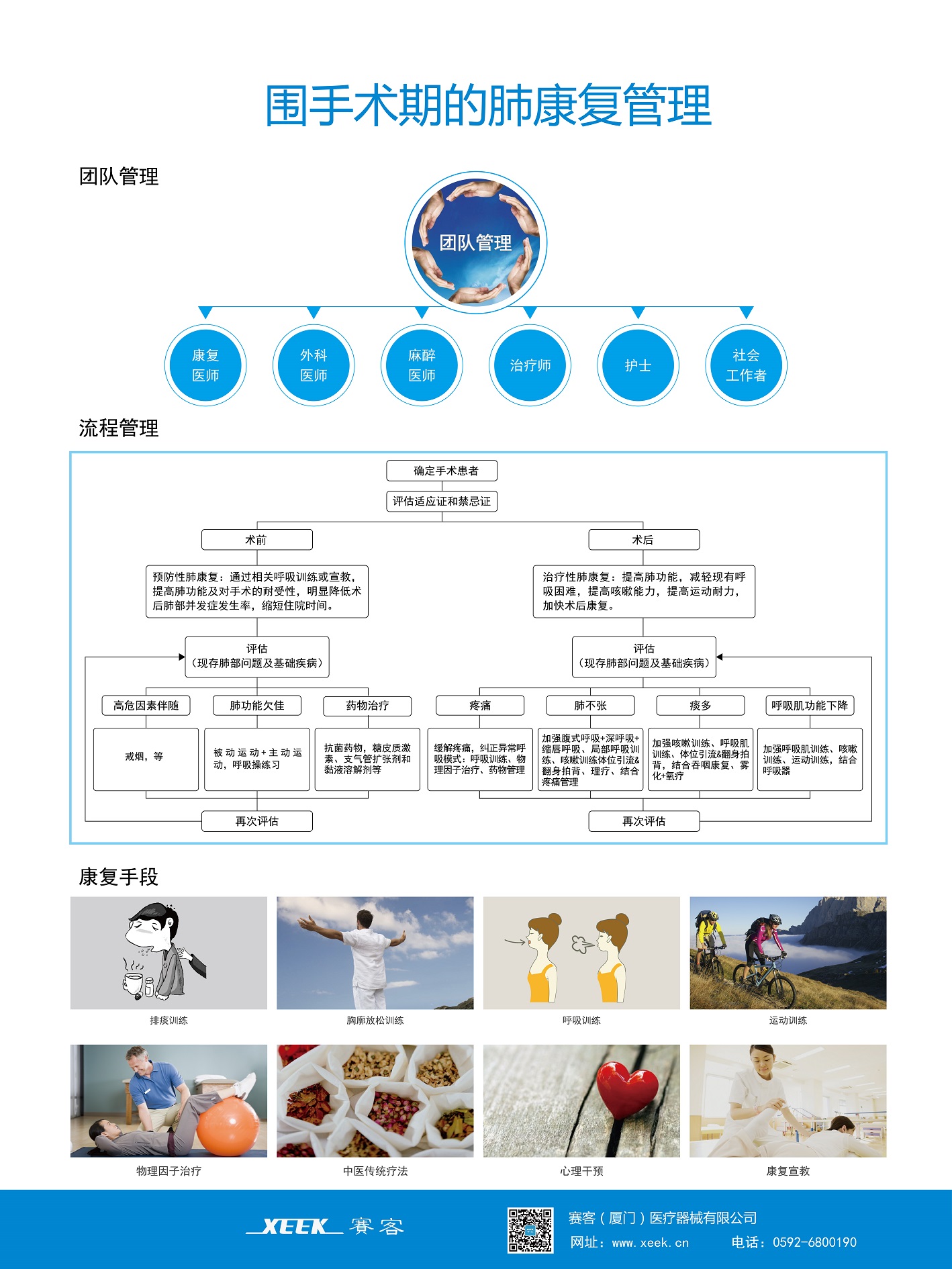 &#21326;&#20307;&#20250;&#20307;&#32946;&#45;&#21326;&#20307;&#20250;&#40;&#20013;&#22269;&#41;