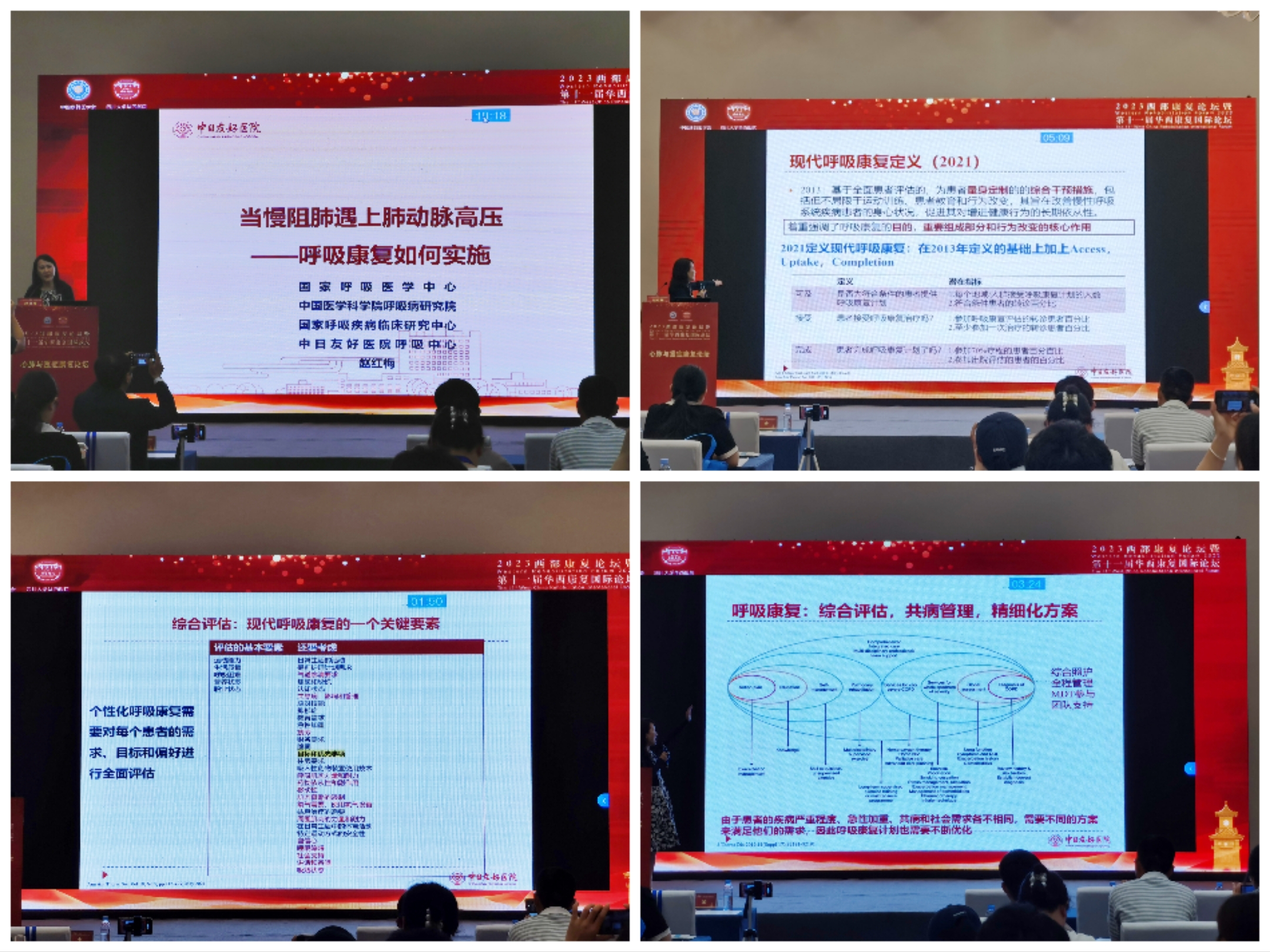 &#21326;&#20307;&#20250;&#20307;&#32946;&#45;&#21326;&#20307;&#20250;&#40;&#20013;&#22269;&#41;