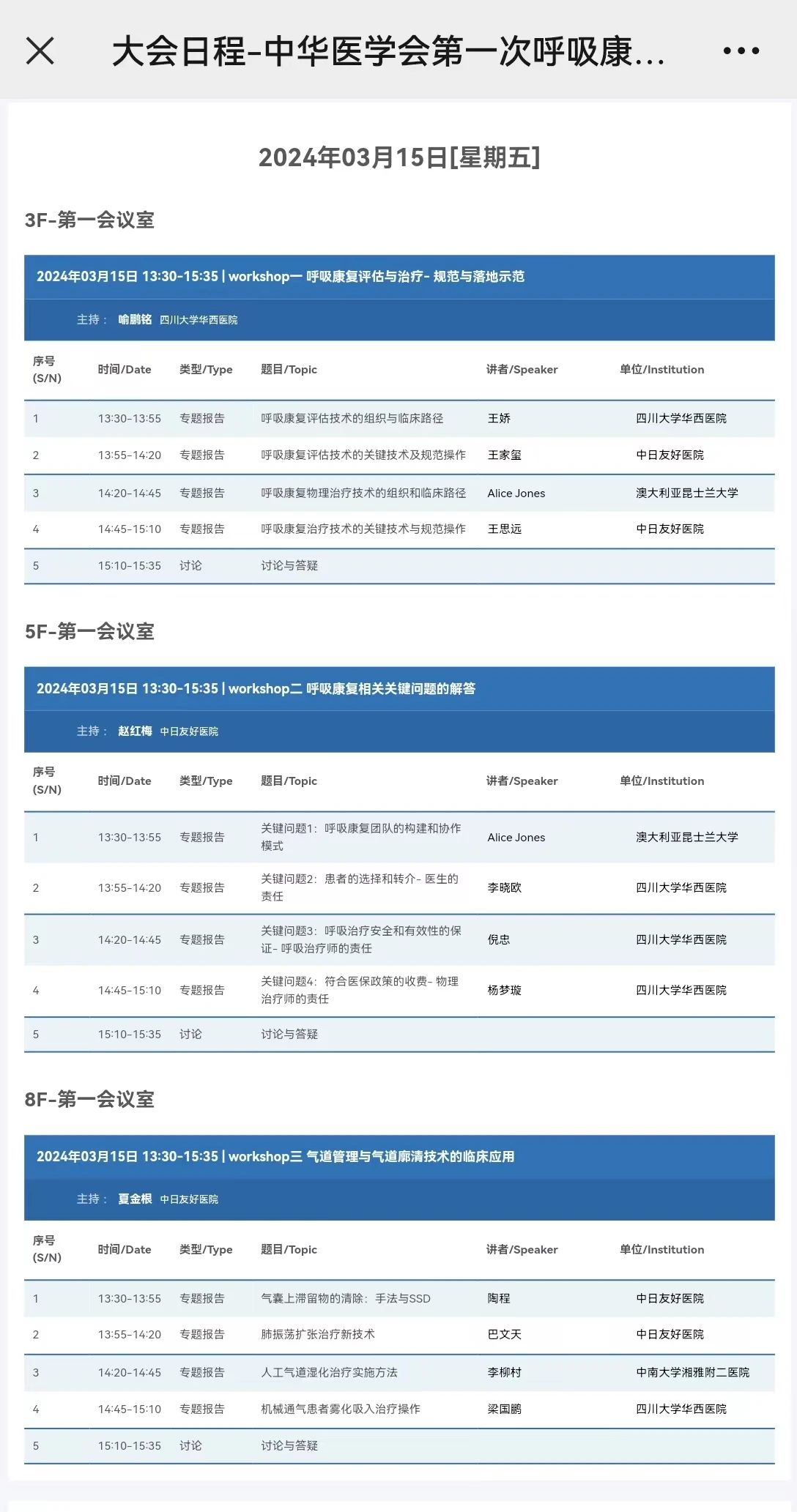 &#21326;&#20307;&#20250;&#20307;&#32946;&#45;&#21326;&#20307;&#20250;&#40;&#20013;&#22269;&#41;