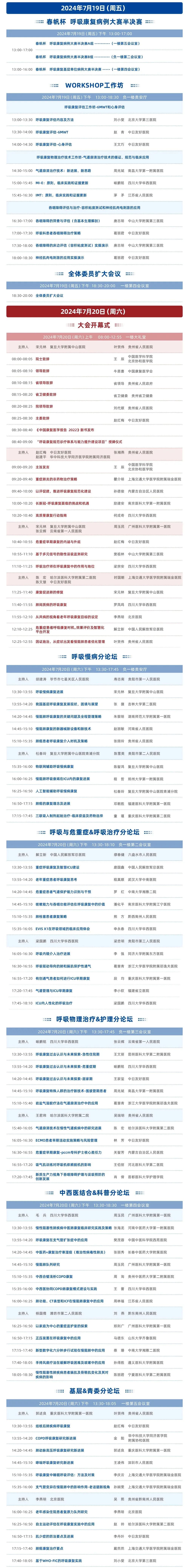 &#21326;&#20307;&#20250;&#20307;&#32946;&#45;&#21326;&#20307;&#20250;&#40;&#20013;&#22269;&#41;